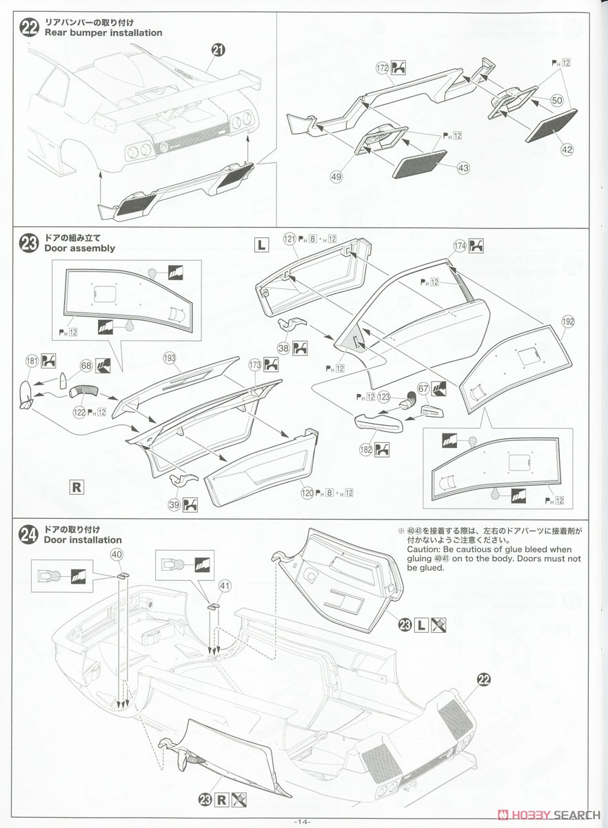 `99 ランボルギーニ ディアブロ GTR (プラモデル) 設計図10