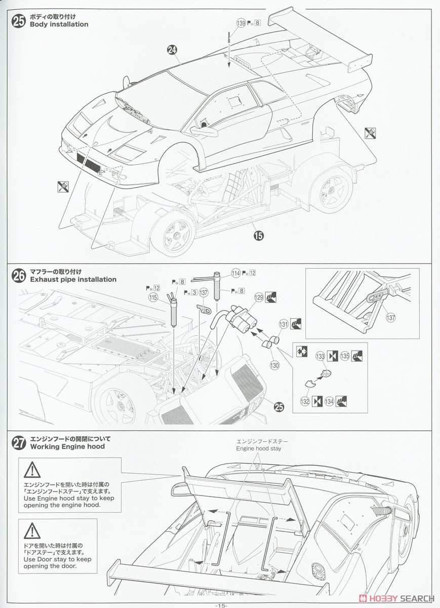 `99 ランボルギーニ ディアブロ GTR (プラモデル) 設計図11