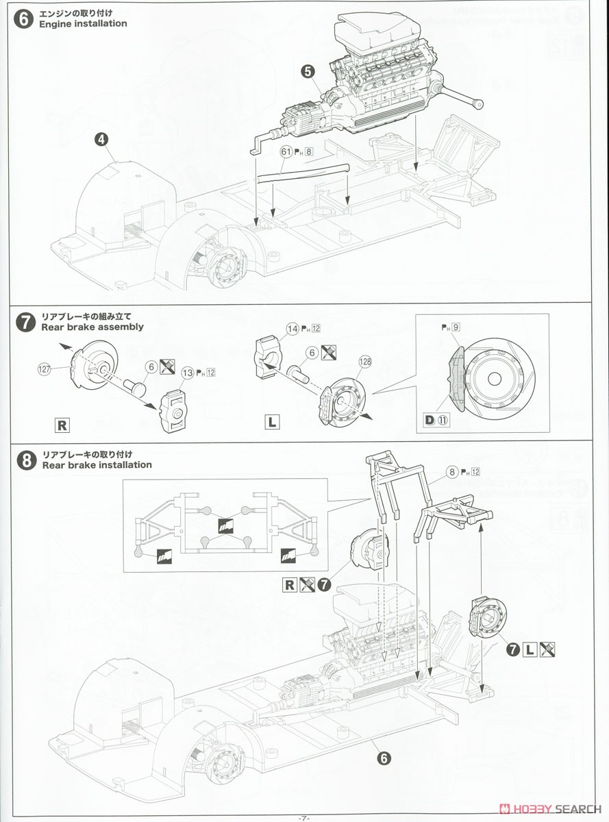 `99 ランボルギーニ ディアブロ GTR (プラモデル) 設計図3