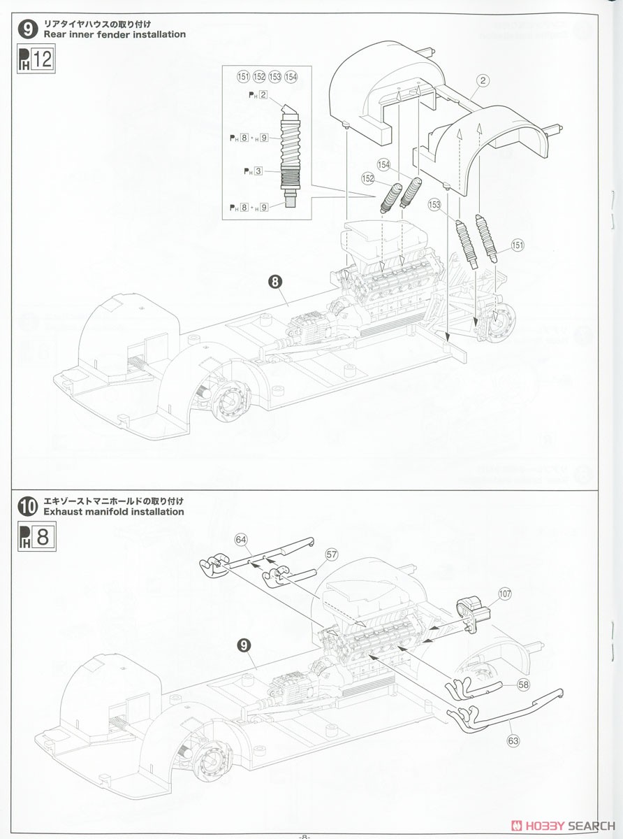 `99 ランボルギーニ ディアブロ GTR (プラモデル) 設計図4