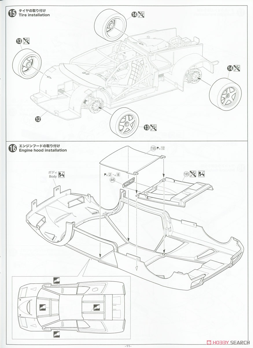 `99 ランボルギーニ ディアブロ GTR (プラモデル) 設計図7