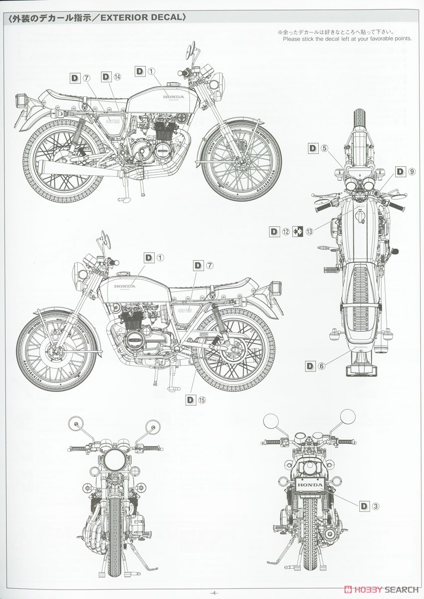 ホンダ CB400F CB400FOUR `74 (プラモデル) 塗装3