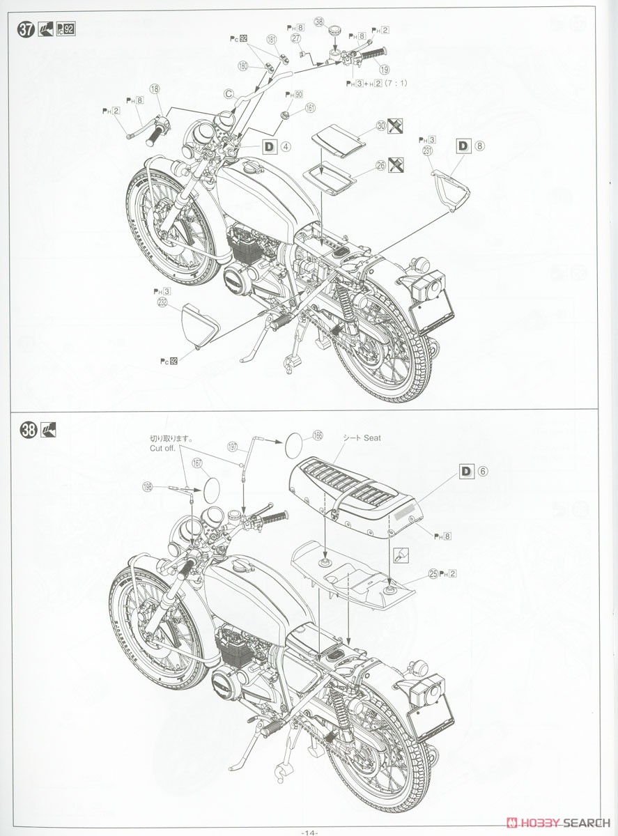 ホンダ CB400F CB400FOUR `74 (プラモデル) 設計図10