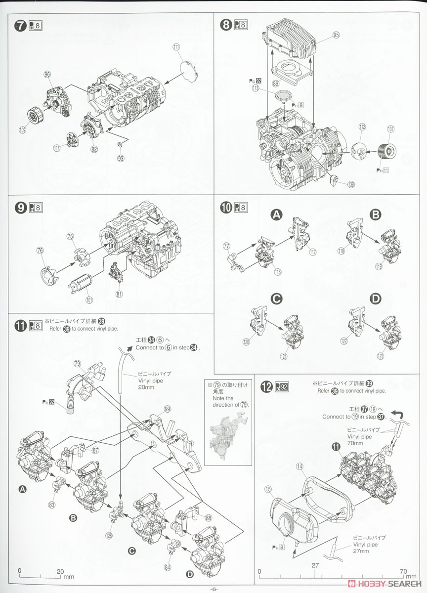 ホンダ CB400F CB400FOUR `74 (プラモデル) 設計図2