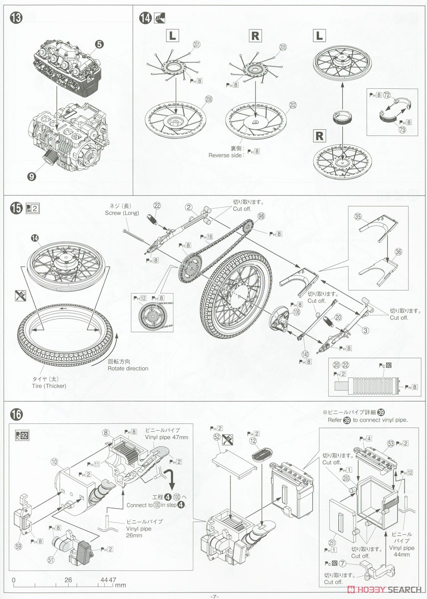 ホンダ CB400F CB400FOUR `74 (プラモデル) 設計図3