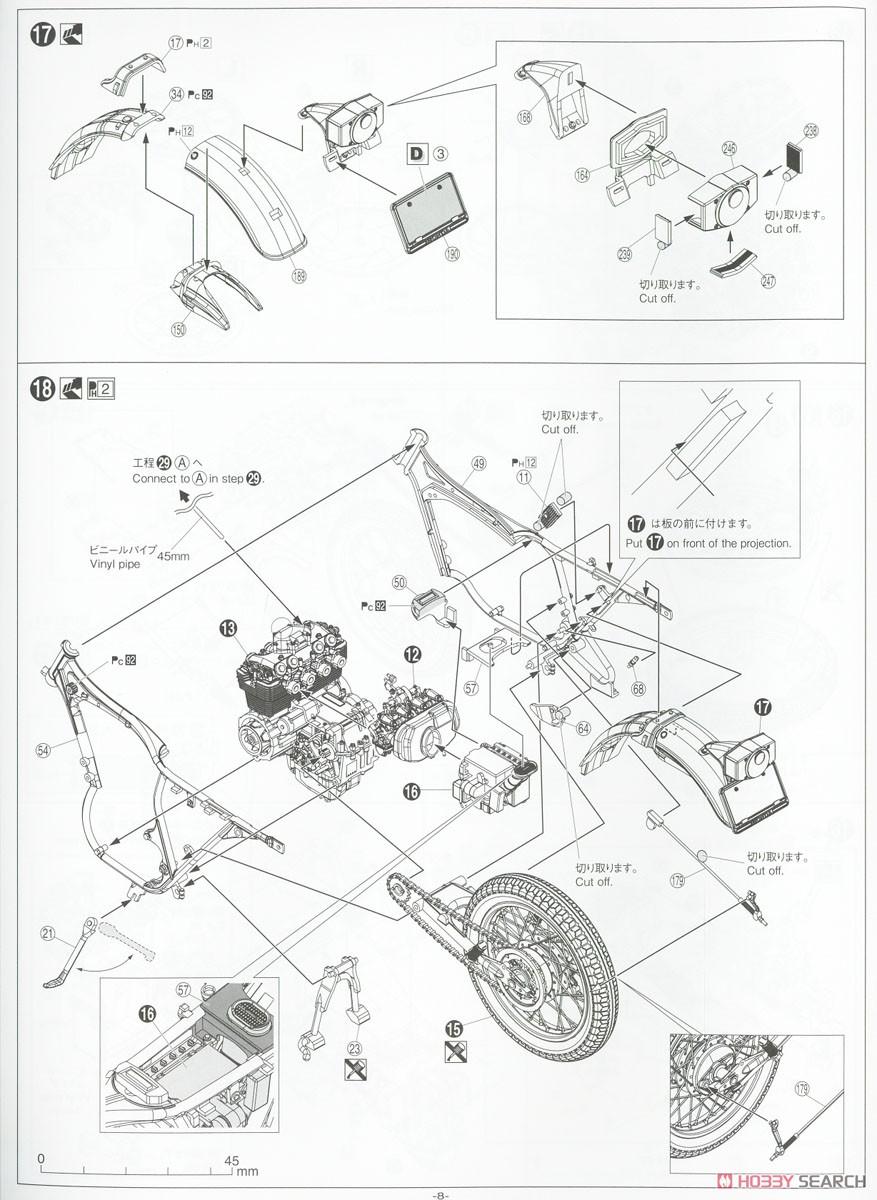 ホンダ CB400F CB400FOUR `74 (プラモデル) 設計図4