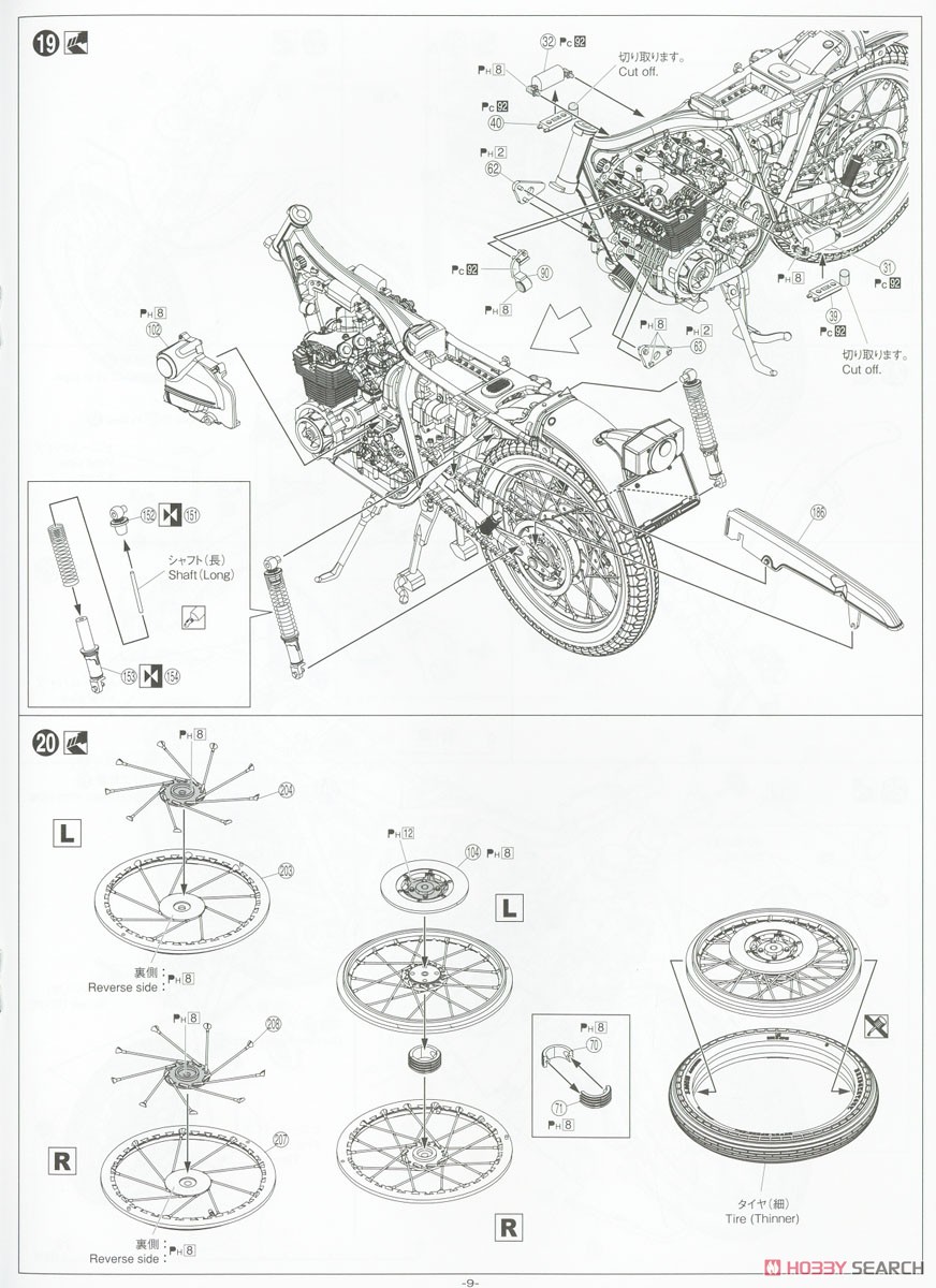 ホンダ CB400F CB400FOUR `74 (プラモデル) 設計図5