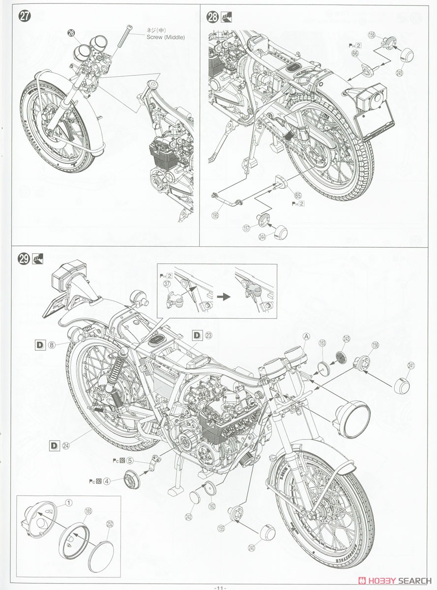 ホンダ CB400F CB400FOUR `74 (プラモデル) 設計図7