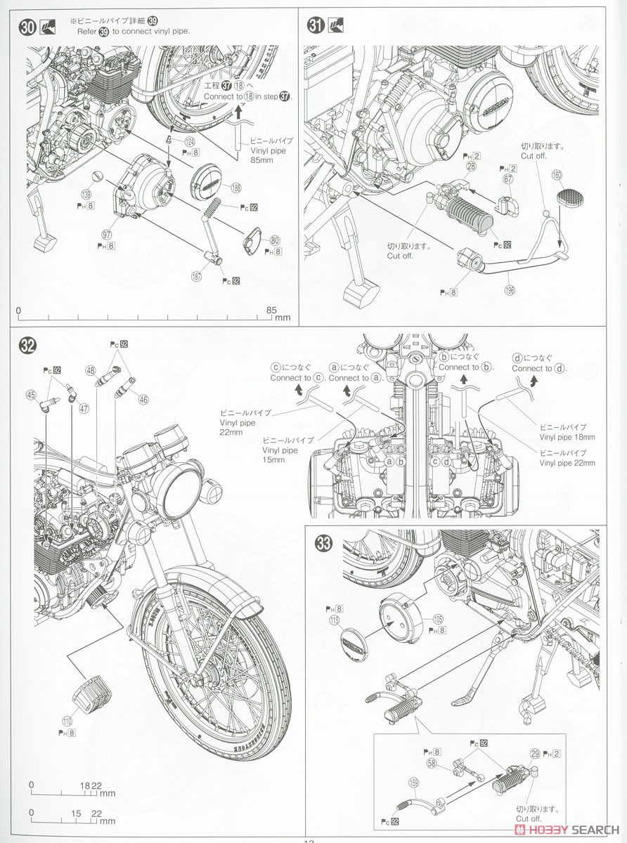 ホンダ CB400F CB400FOUR `74 (プラモデル) 設計図8