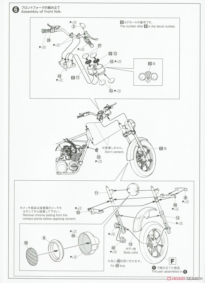 カワサキ KZ400E Z400FX `81 (プラモデル) 設計図3