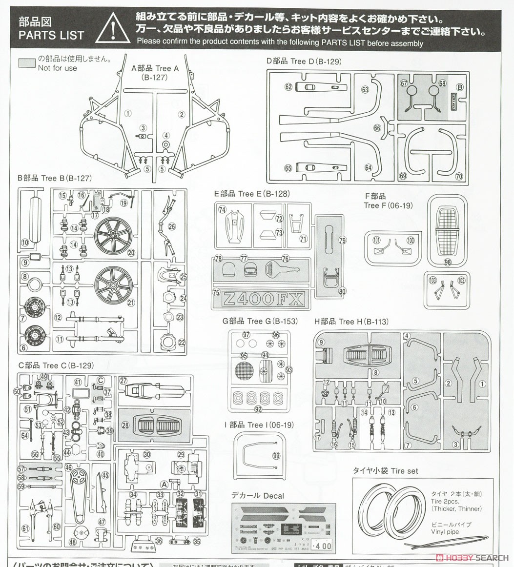 カワサキ KZ400E Z400FX `81 (プラモデル) 設計図6