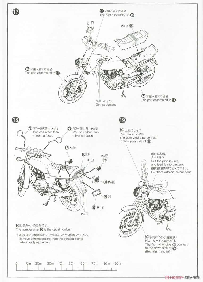 ホンダ NC04 スーパーホークIIIR `81 (プラモデル) 設計図5