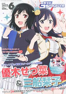 Dengeki G`s Magazine 2022 June w/Bonus Item (Hobby Magazine)