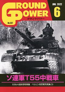 Ground Power June 2022 (Hobby Magazine)