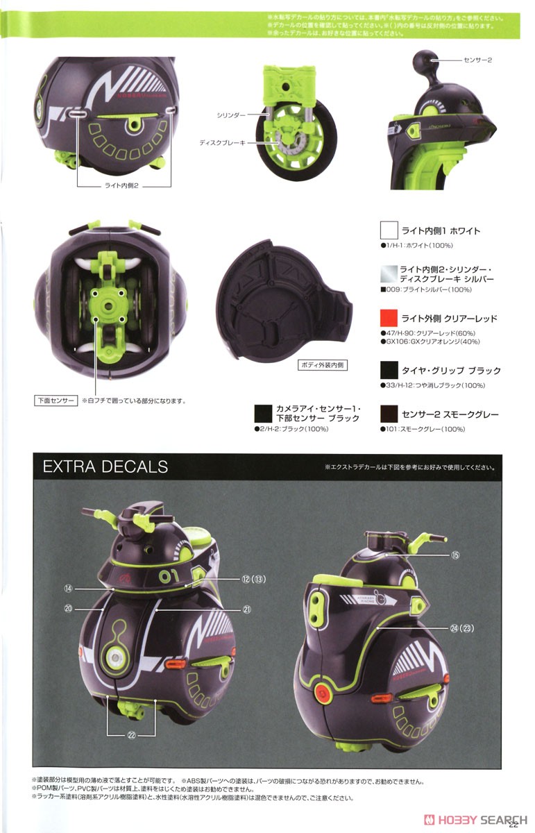 Frame Arms Girl Innocentia [Racer] & Noseru [Racing Specs Ver.] (Plastic model) Color2