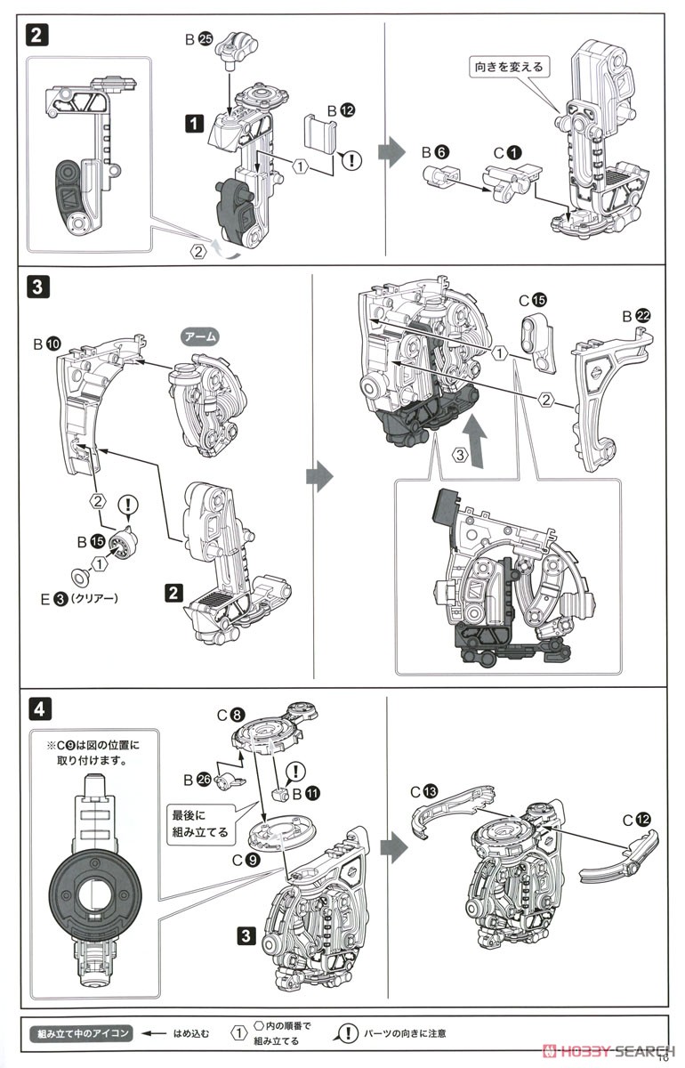 Frame Arms Girl Innocentia [Racer] & Noseru [Racing Specs Ver.] (Plastic model) Assembly guide12