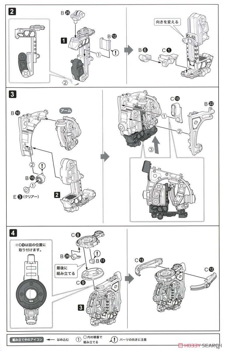 フレームアームズ・ガール イノセンティア［レーサー］＆NOSERU［レーシングスペックVer.］ (プラモデル) 設計図12