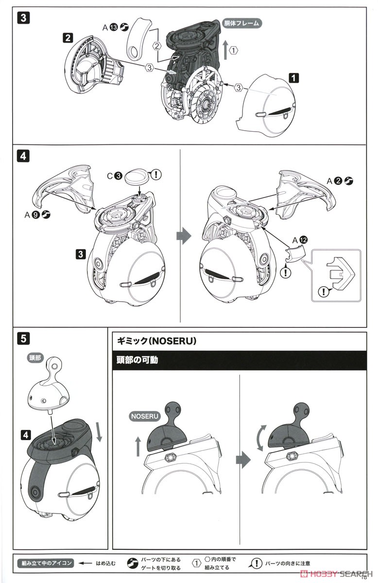 Frame Arms Girl Innocentia [Racer] & Noseru [Racing Specs Ver.] (Plastic model) Assembly guide14