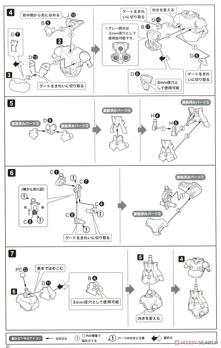 Frame Arms Girl Innocentia [Racer] & Noseru [Racing Specs Ver.] (Plastic model) Assembly guide3