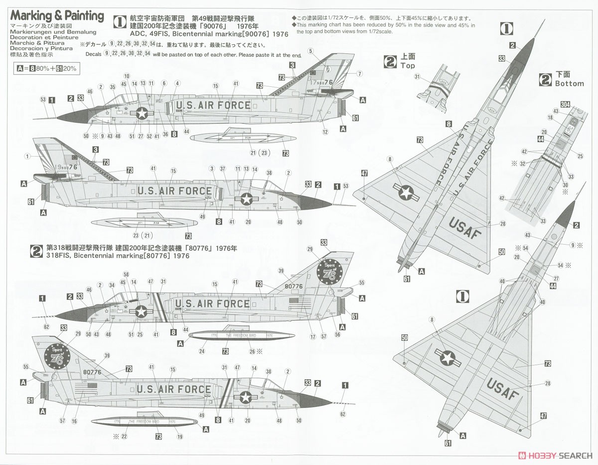 F-106A デルタダート `バイセンテニアル` (プラモデル) 塗装2