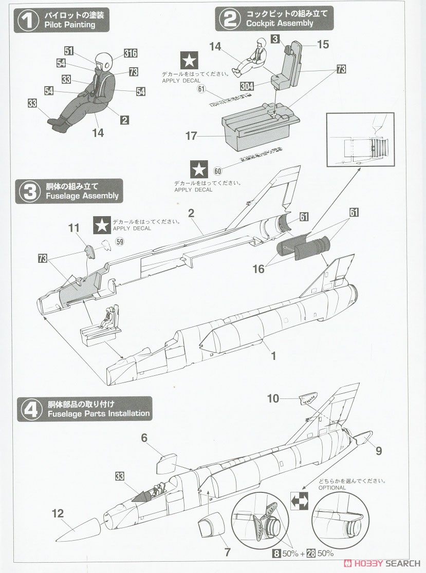 F-106A デルタダート `バイセンテニアル` (プラモデル) 設計図1