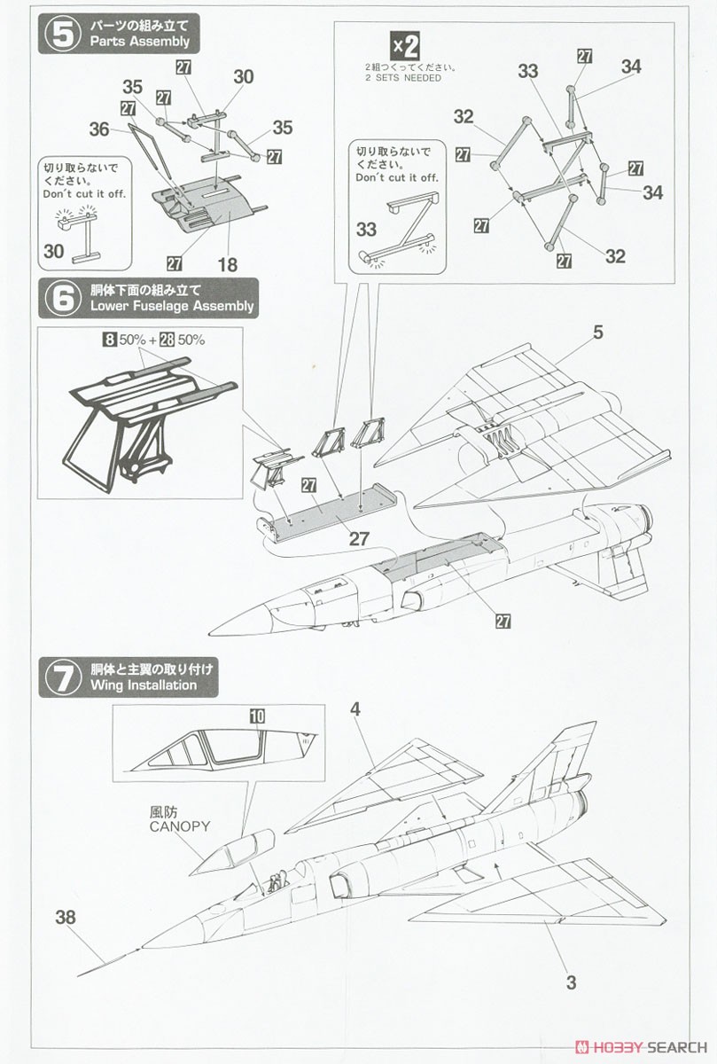 F-106A デルタダート `バイセンテニアル` (プラモデル) 設計図2
