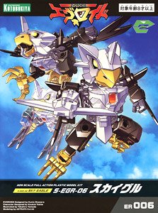 S-EGR-06 Sky-Eagle (Plastic model)