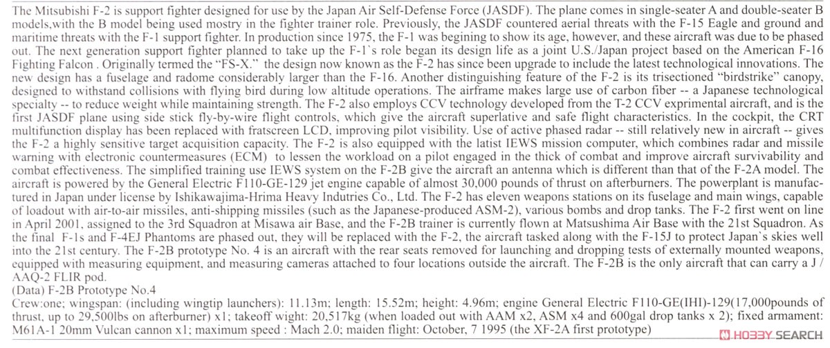 三菱 F-2B `試作4号機` (プラモデル) 英語解説1