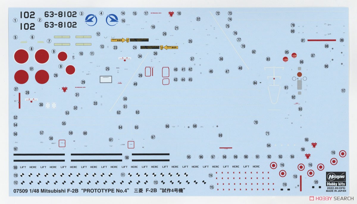 三菱 F-2B `試作4号機` (プラモデル) 中身3