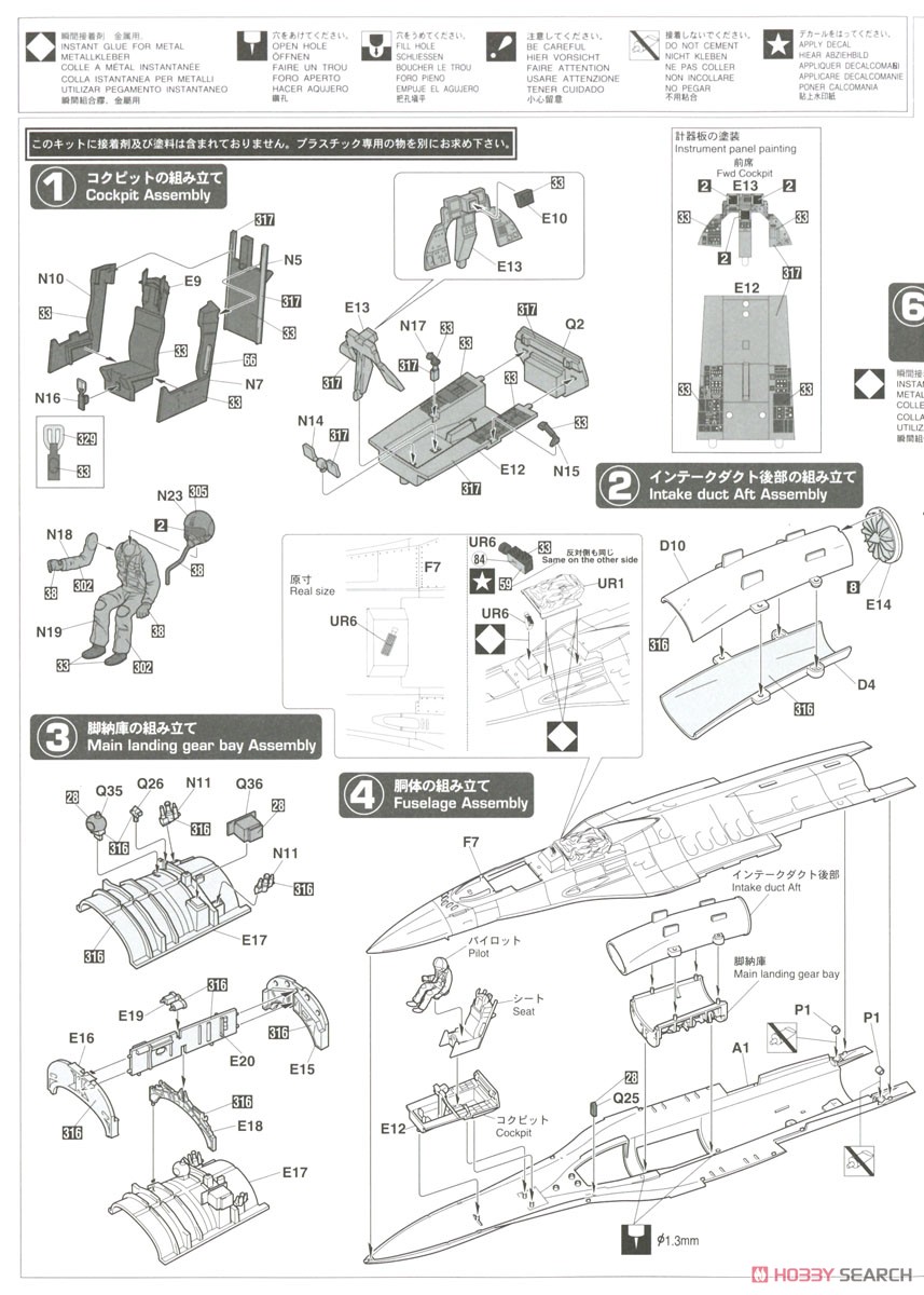 三菱 F-2B `試作4号機` (プラモデル) 設計図1