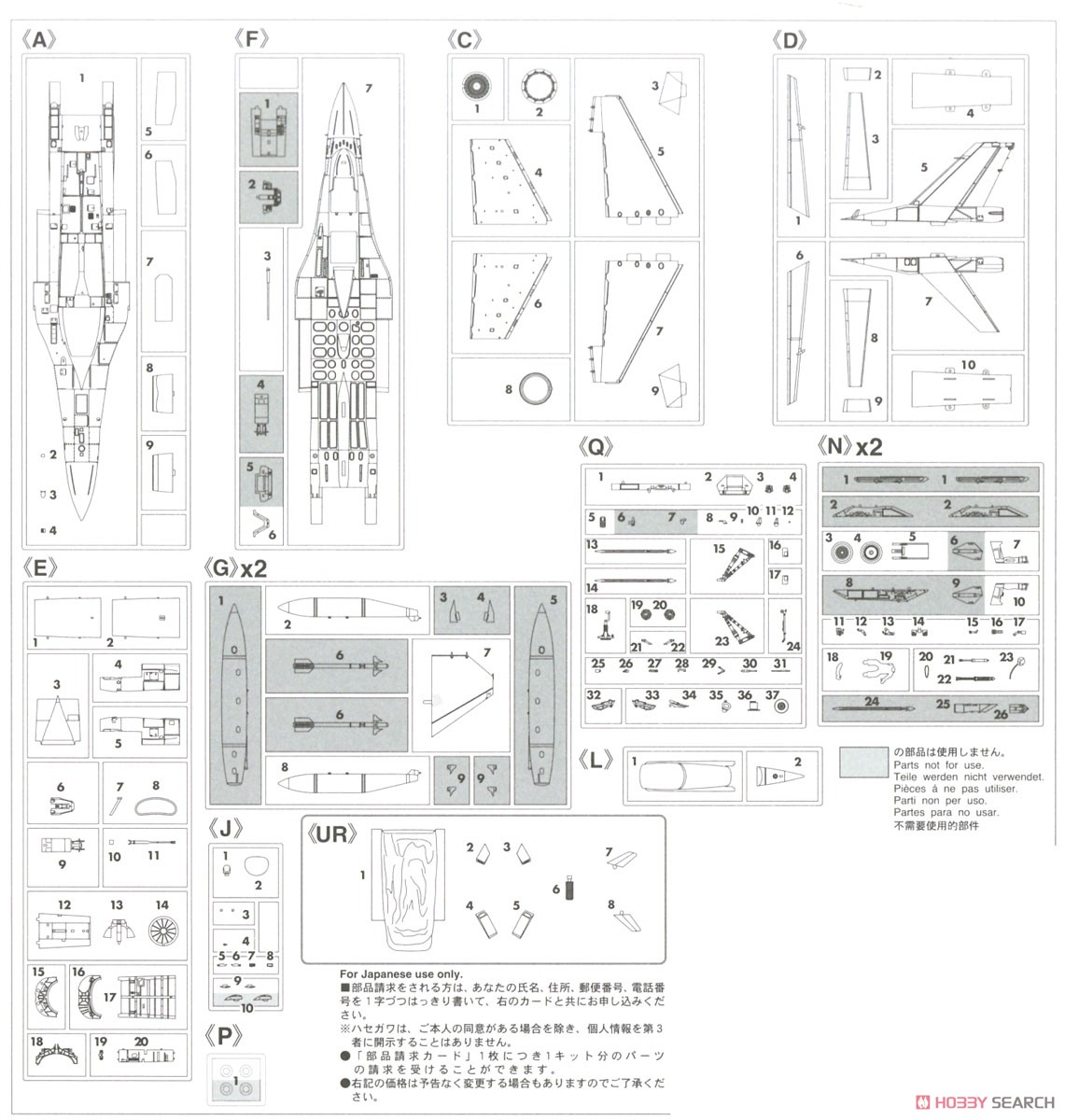 三菱 F-2B `試作4号機` (プラモデル) 設計図4