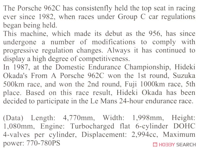 From A Porsche 962C `1987 Suzuka 500km Race Winner` (Model Car) About item(Eng)1