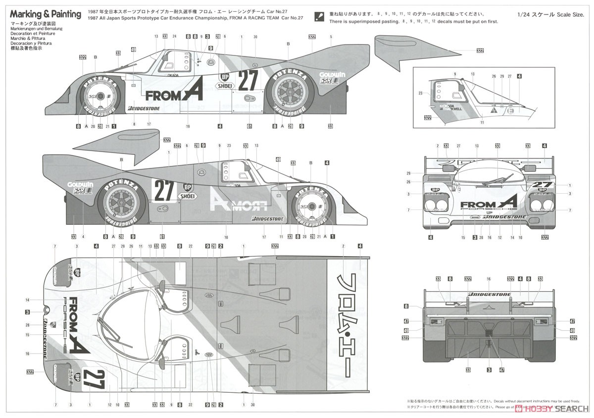 From A Porsche 962C `1987 Suzuka 500km Race Winner` (Model Car) Color2