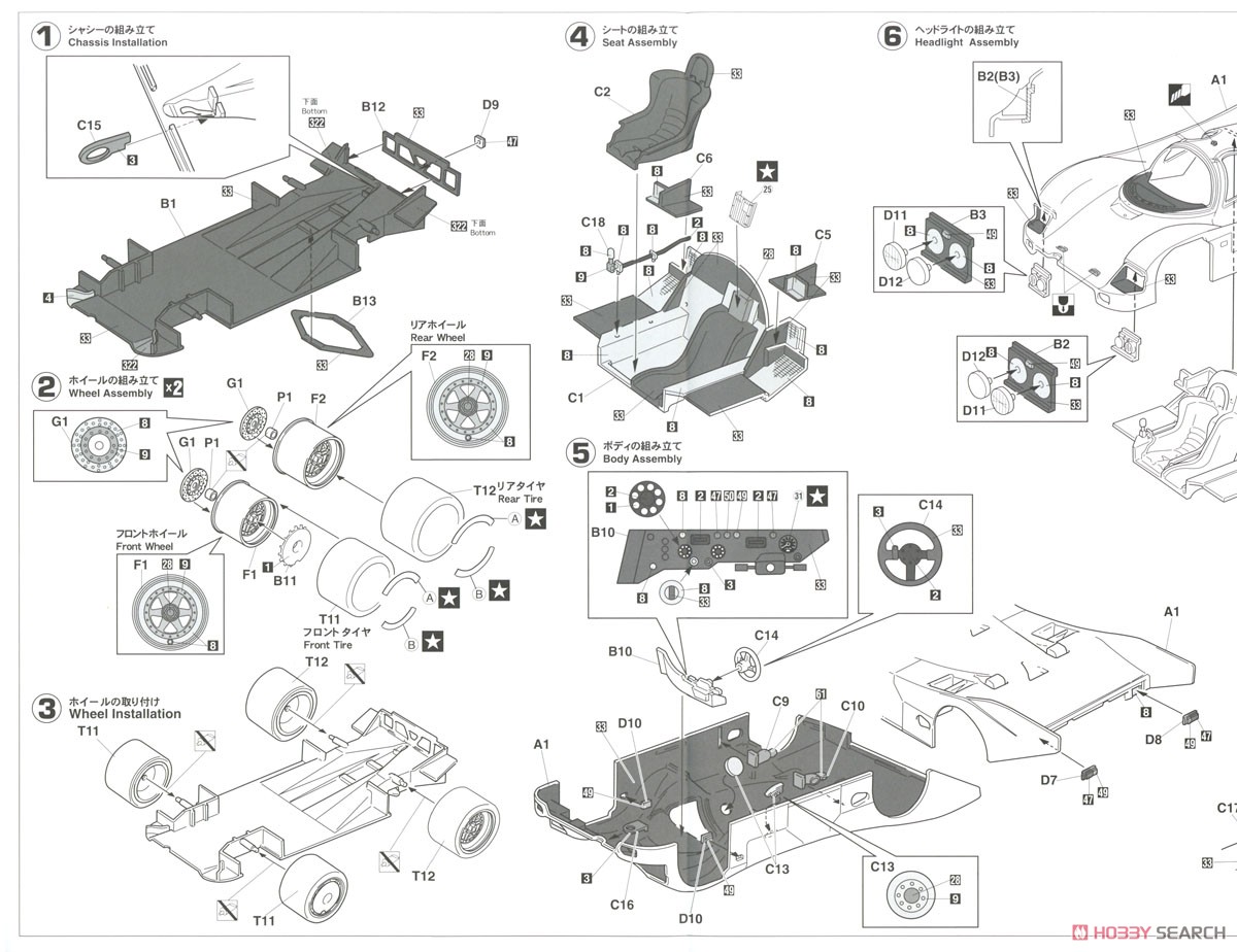 From A Porsche 962C `1987 Suzuka 500km Race Winner` (Model Car) Assembly guide1