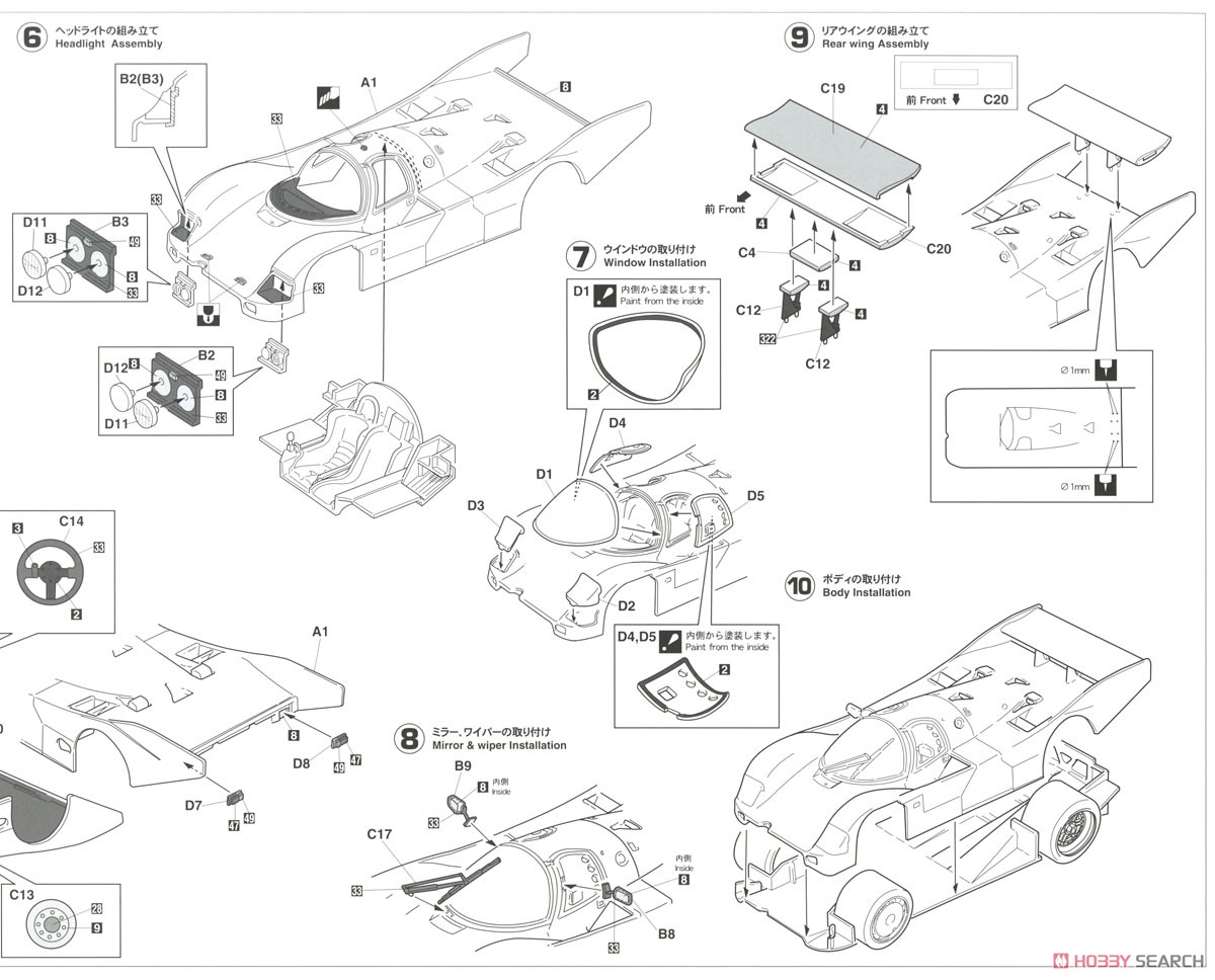 From A Porsche 962C `1987 Suzuka 500km Race Winner` (Model Car) Assembly guide2