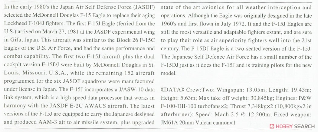 F-15DJ イーグル `アグレッサー 40周年記念 ブルースキーム` (プラモデル) 英語解説1