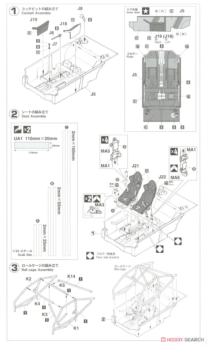 ランチア デルタ HF インテグラーレ 16v`1990 ツール・ド・コルス ラリー` (プラモデル) 設計図1