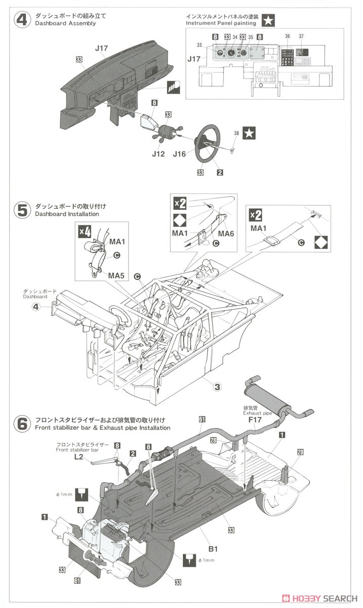 ランチア デルタ HF インテグラーレ 16v`1990 ツール・ド・コルス ラリー` (プラモデル) 設計図2