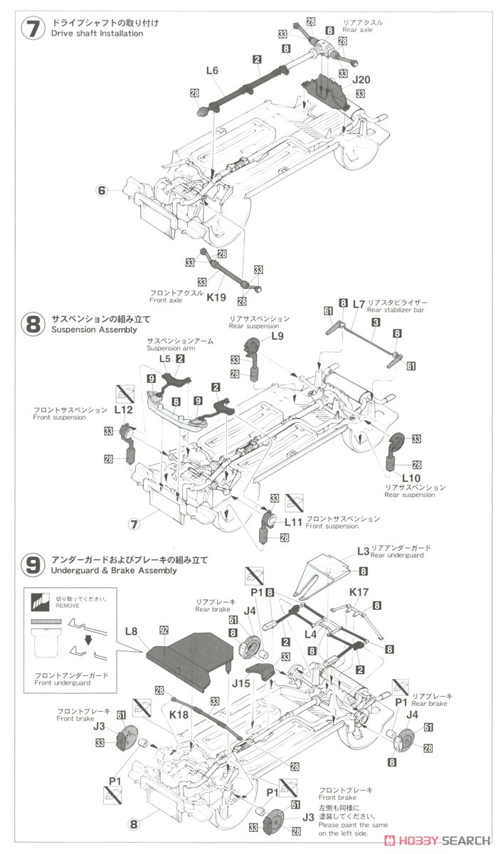 ランチア デルタ HF インテグラーレ 16v`1990 ツール・ド・コルス ラリー` (プラモデル) 設計図3