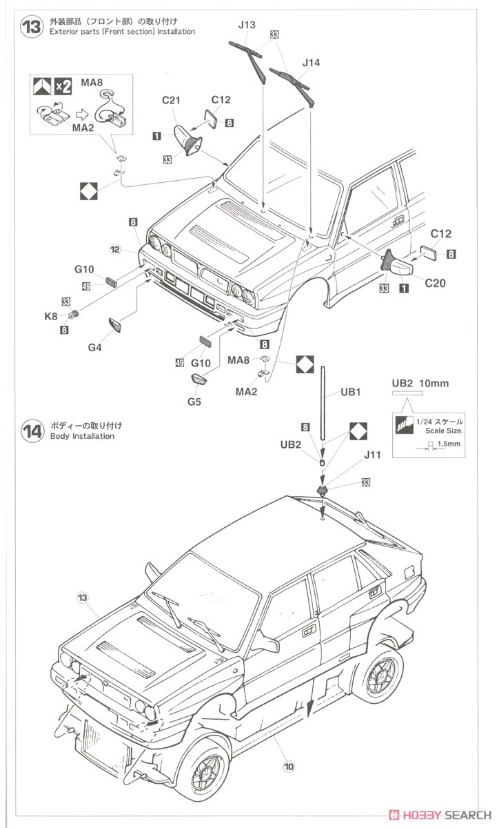 ランチア デルタ HF インテグラーレ 16v`1990 ツール・ド・コルス ラリー` (プラモデル) 設計図5