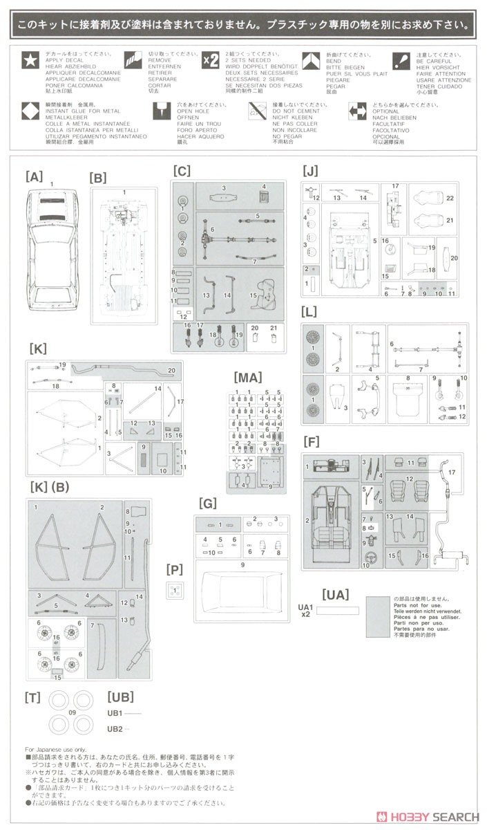 ランチア デルタ HF インテグラーレ 16v`1990 ツール・ド・コルス ラリー` (プラモデル) 設計図6