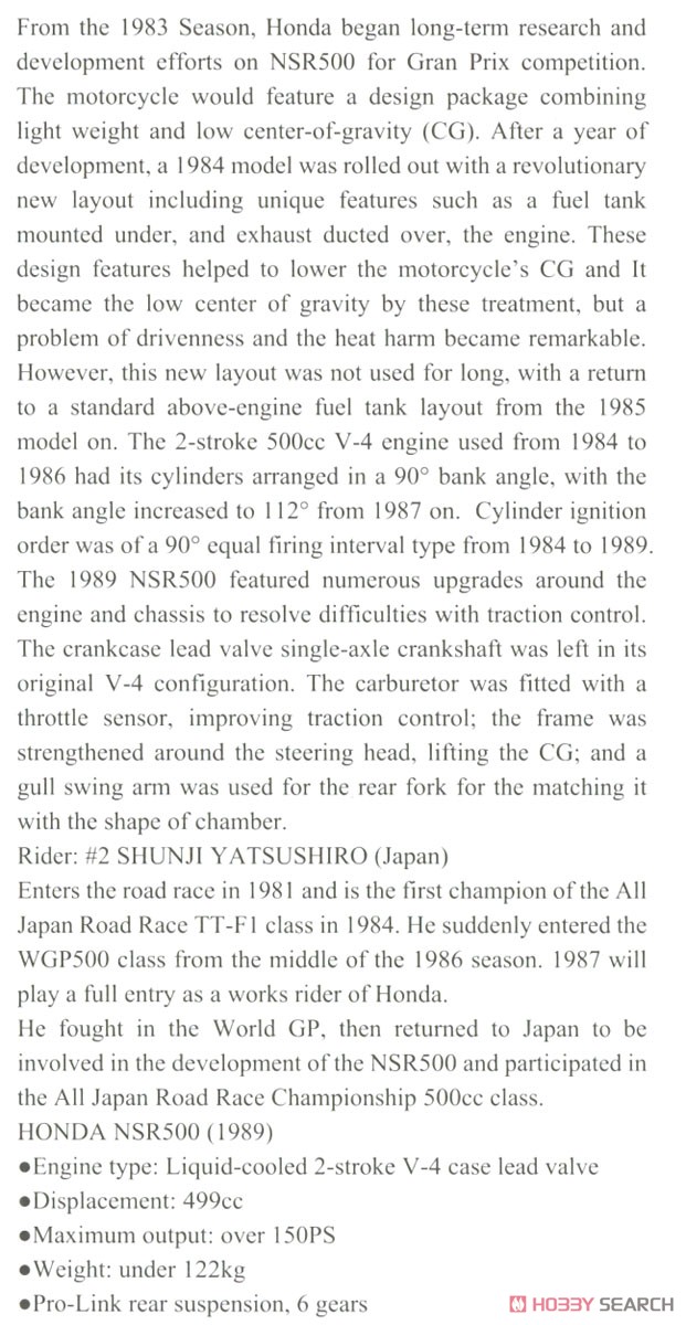 Honda NSR500 `1990 全日本ロードレース選手権 GP500` (プラモデル) 英語解説1