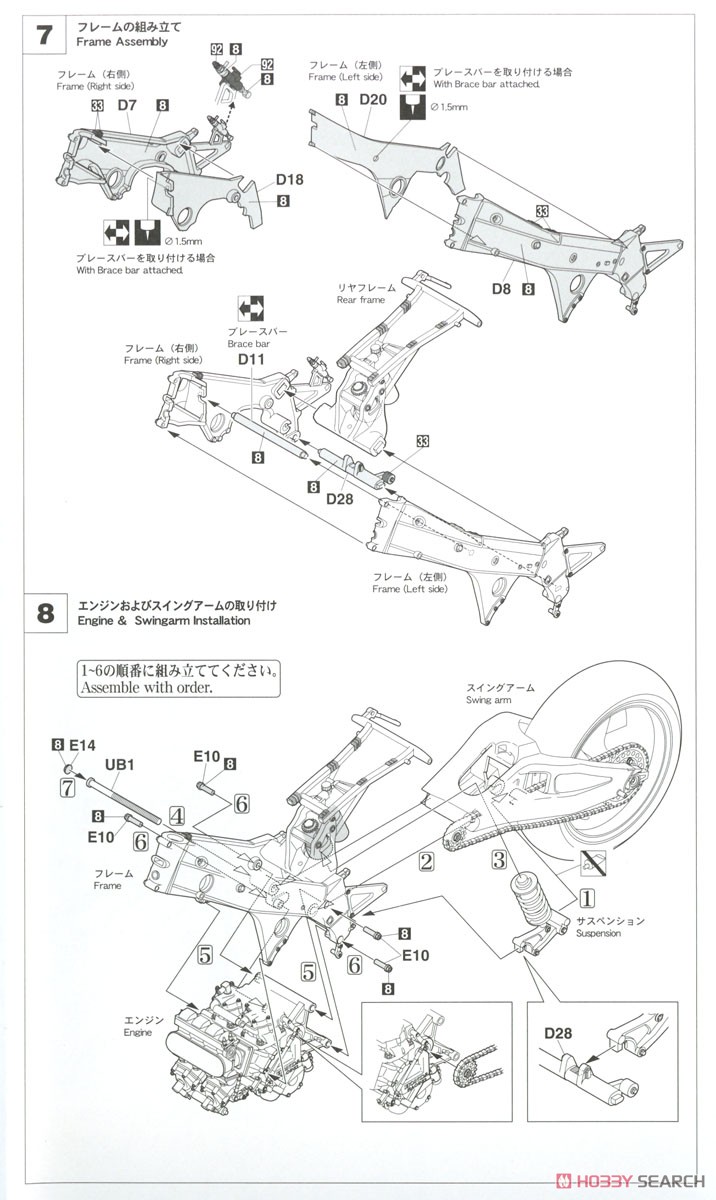 Honda NSR500 `1990 全日本ロードレース選手権 GP500` (プラモデル) 設計図3