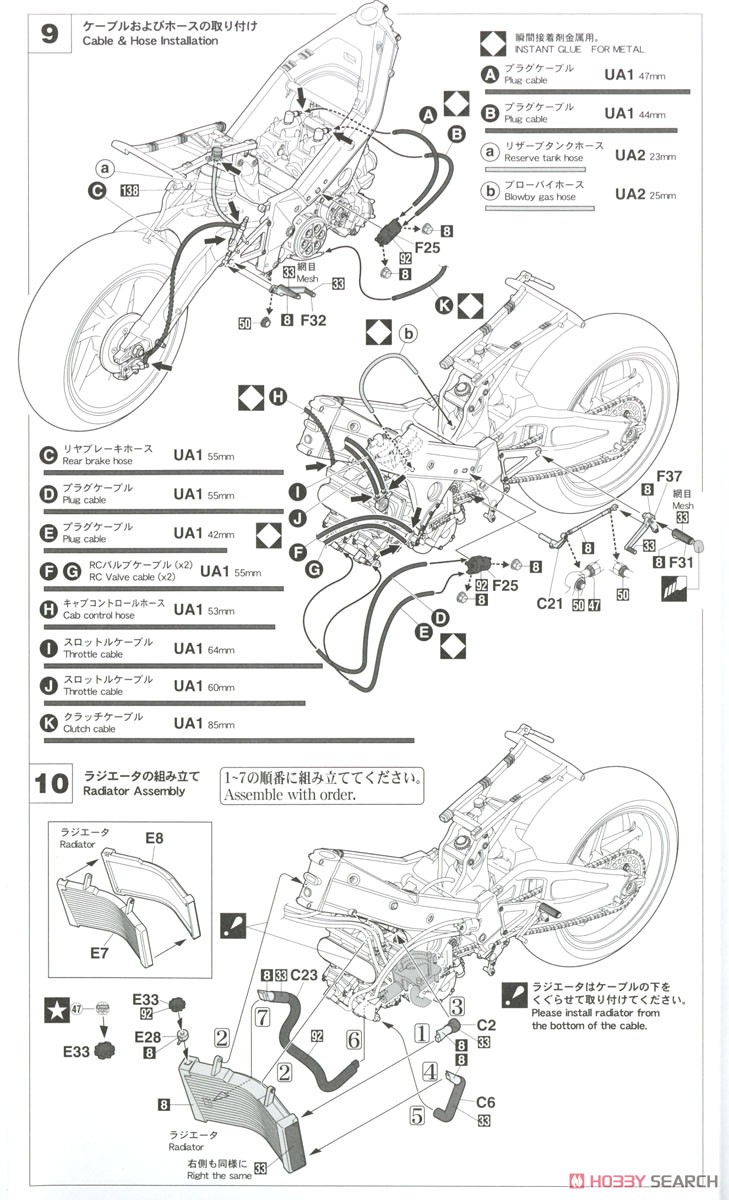 Honda NSR500 `1990 All Japan Road Race Championship GP500 ` (Model Car) Assembly guide4