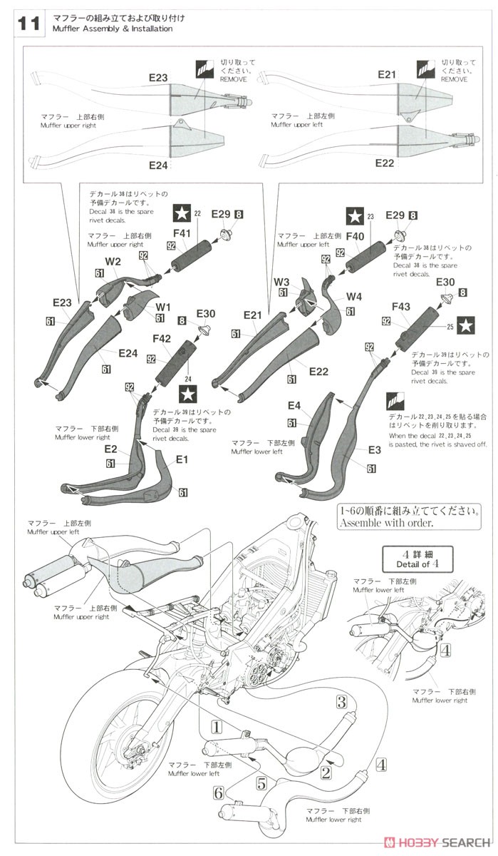 Honda NSR500 `1990 全日本ロードレース選手権 GP500` (プラモデル) 設計図5