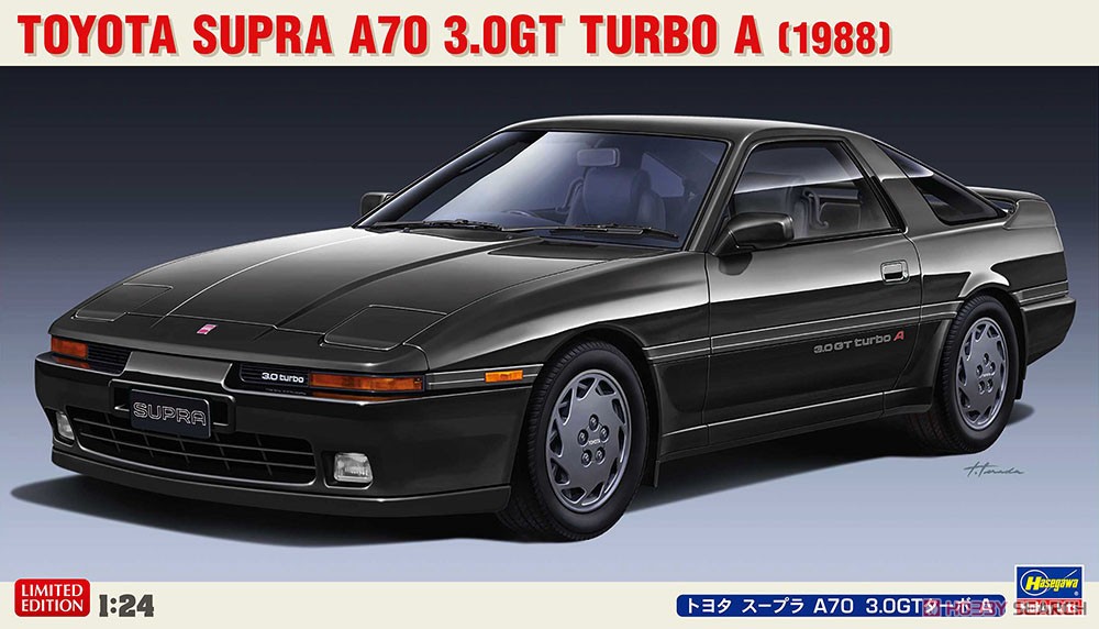 トヨタ スープラ A70 3.0GT ターボ A (プラモデル) パッケージ1