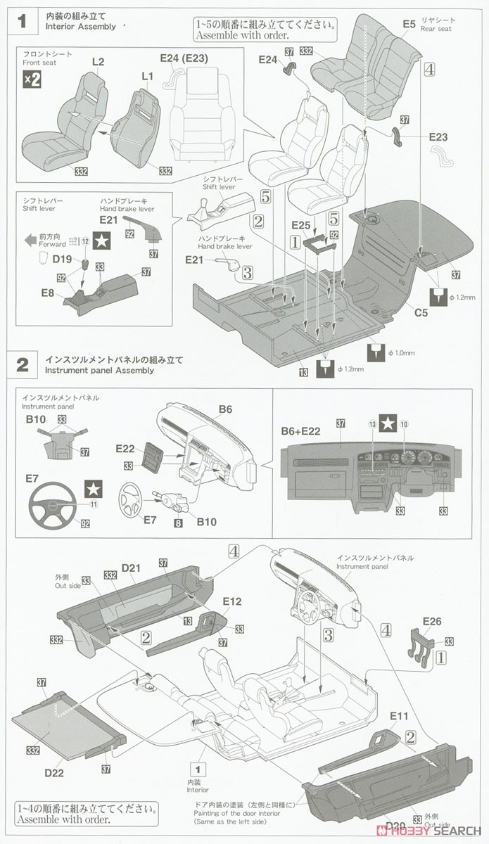 トヨタ スープラ A70 3.0GT ターボ A (プラモデル) 設計図1