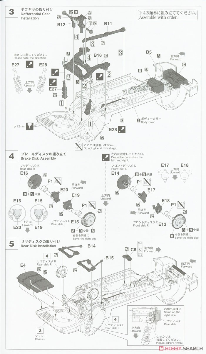 トヨタ スープラ A70 3.0GT ターボ A (プラモデル) 設計図2