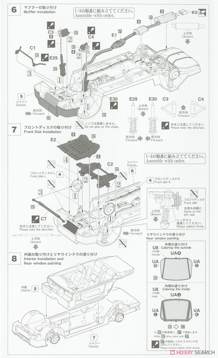 トヨタ スープラ A70 3.0GT ターボ A (プラモデル) 設計図3