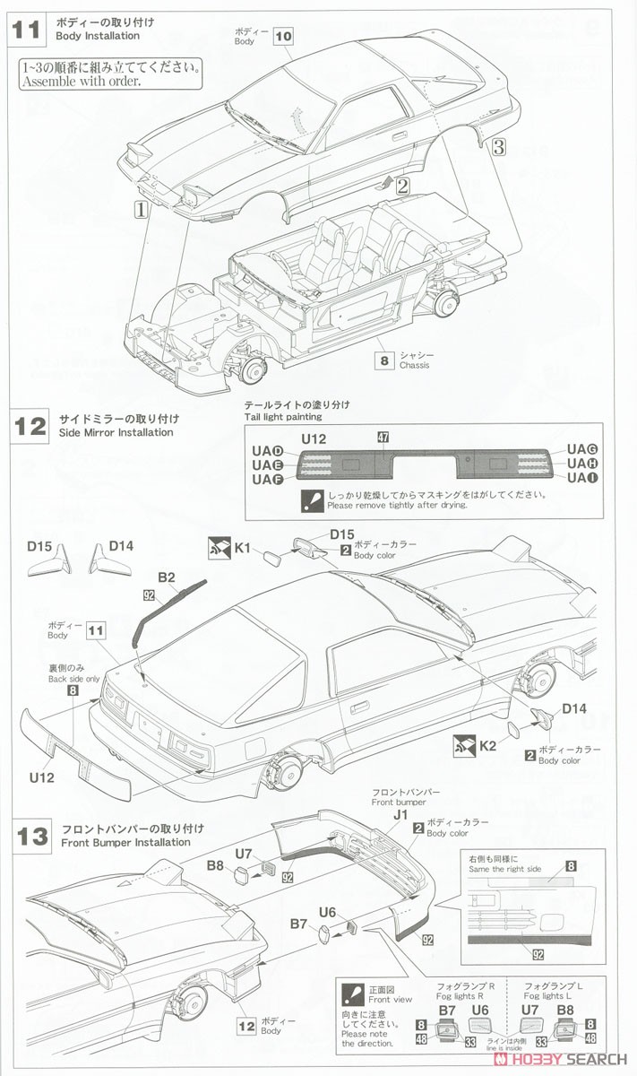 トヨタ スープラ A70 3.0GT ターボ A (プラモデル) 設計図5